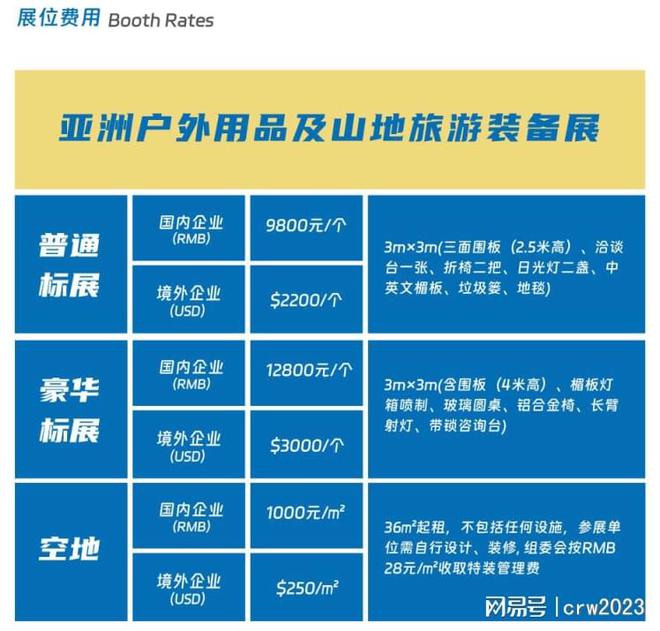 招展2024中国广州户外用品展、露营装备展、山地旅游装备展(图4)
