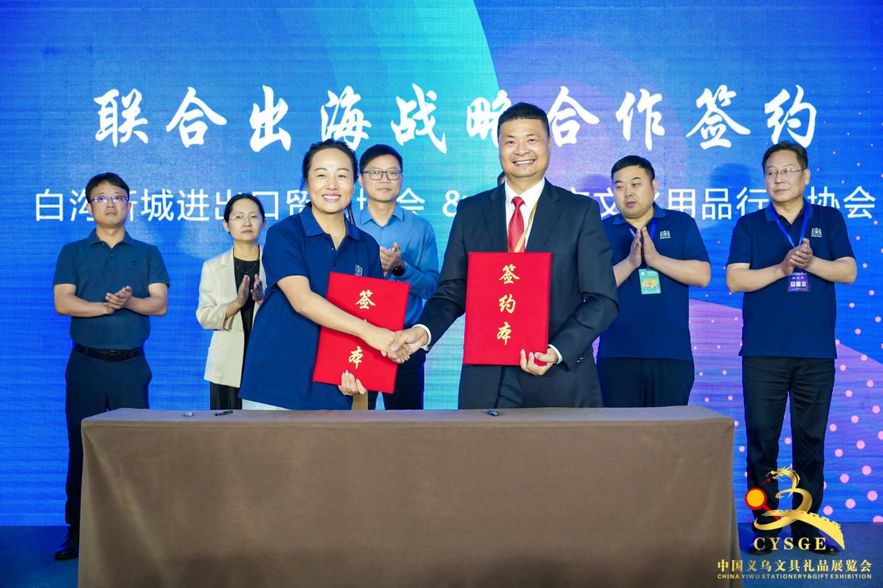 2024中国义乌文具礼品展览会在义乌国际博览中心启幕(图3) 2024中国义乌文具礼品展览会在义乌国际博览中心启幕(图3)