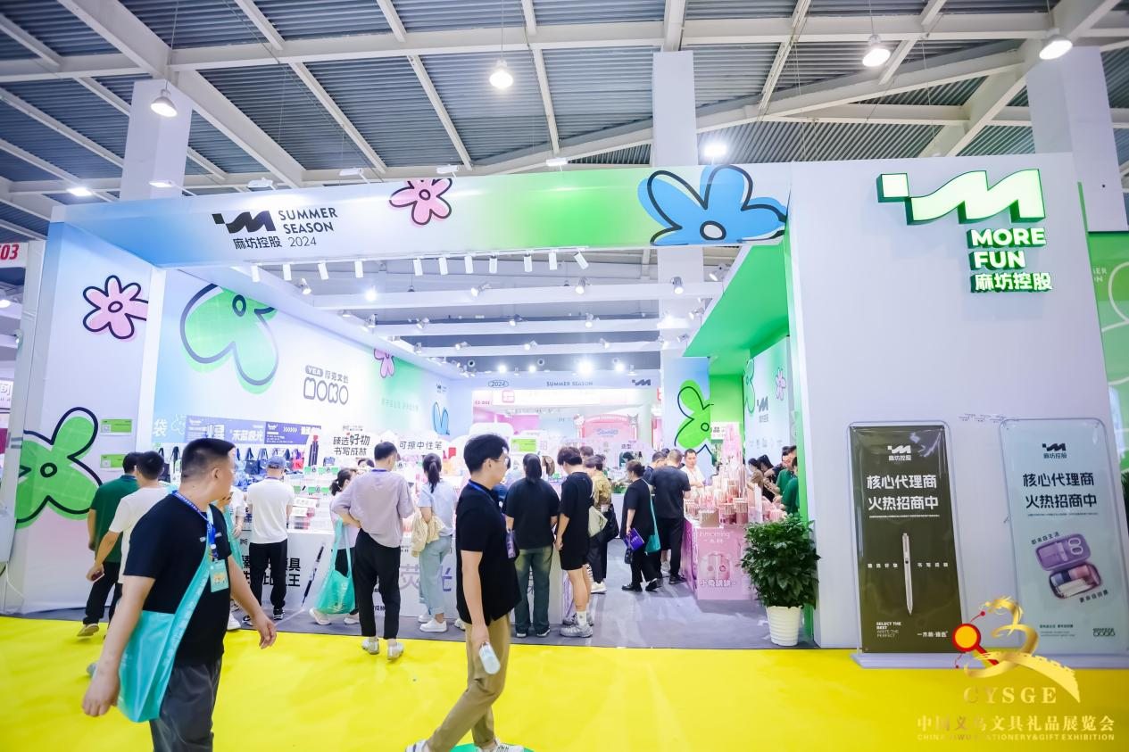 2024中国义乌文具礼品展览会在义乌国际博览中心启幕(图5) 2024中国义乌文具礼品展览会在义乌国际博览中心启幕(图5)