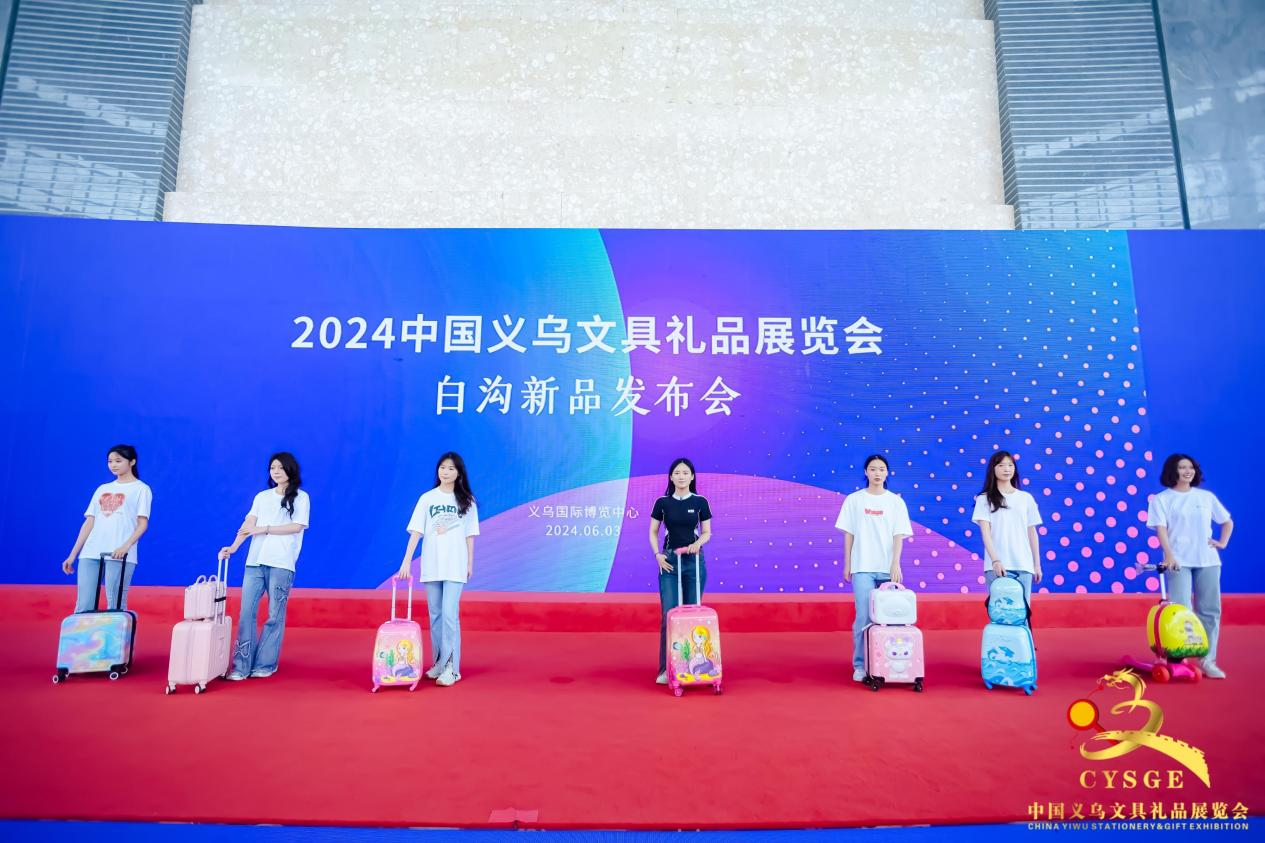 2024中国义乌文具礼品展览会在义乌国际博览中心启幕(图10) 2024中国义乌文具礼品展览会在义乌国际博览中心启幕(图10)