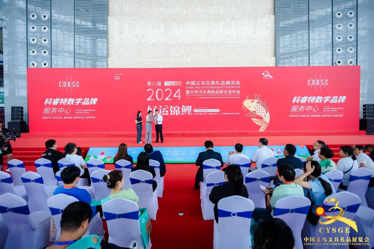 2024中国义乌文具礼品展览会在义乌国际博览中心启幕(图11) 2024中国义乌文具礼品展览会在义乌国际博览中心启幕(图11)