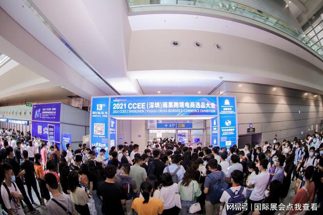 2024年中国(上海)跨境电商选品大会(消费电子展)(图2) 2024年中国(上海)跨境电商选品大会(消费电子展)(图2)