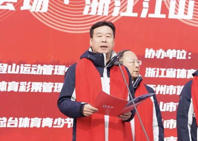 “中国体育彩票”2024年全国新年登高健身大会中心主会场活动在江举行(图3)