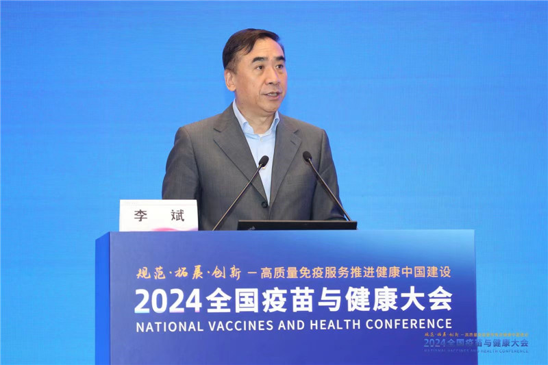 2024年全国疫苗与健康大会召开 以高质量免疫服务促进健康中国建设(图4)