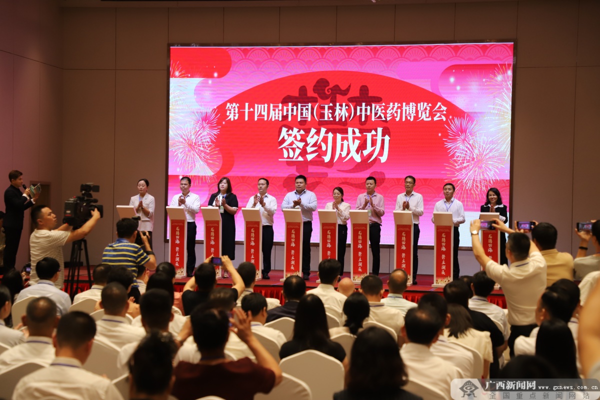 第十四届中国（玉林）中医药博览会暨2024年玉林市端午文化嘉年华开幕(图4)
