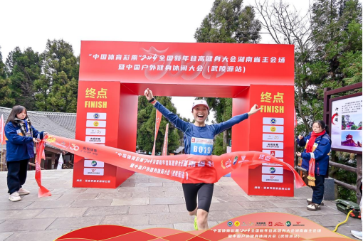 “中国体育彩票”2024年全国新年登高健身大会湖南省主会场暨中国户外健身休闲大会(武陵源站)在张家界举行(图3) “中国体育彩票”2024年全国新年登高健身大会湖南省主会场暨中国户外健身休闲大会(武陵源站)在张家界举行(图3)