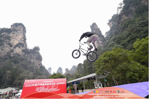 “中国体育彩票”2024年全国新年登高健身大会湖南省主会场暨中国户外健身休闲大会(武陵源站)在张家界举行(图5) “中国体育彩票”2024年全国新年登高健身大会湖南省主会场暨中国户外健身休闲大会(武陵源站)在张家界举行(图5)