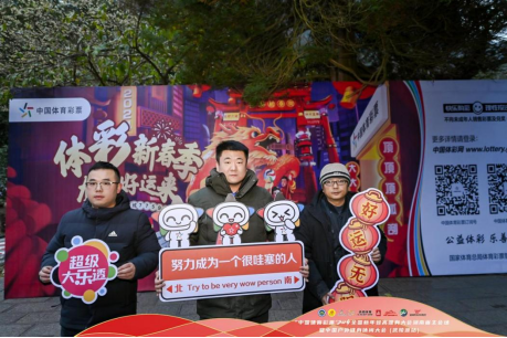 “中国体育彩票”2024年全国新年登高健身大会湖南省主会场暨中国户外健身休闲大会(武陵源站)在张家界举行(图6) “中国体育彩票”2024年全国新年登高健身大会湖南省主会场暨中国户外健身休闲大会(武陵源站)在张家界举行(图6)