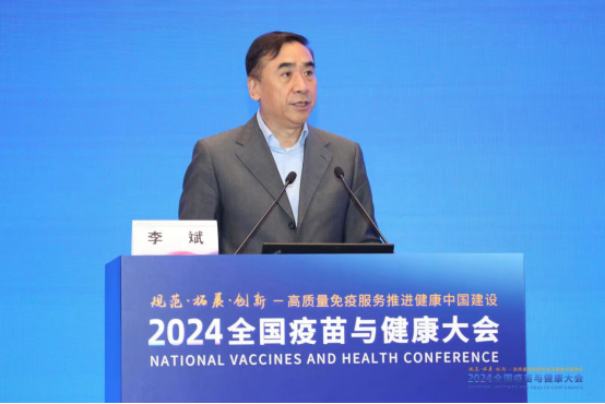 2024年全国疫苗与健康大会在河北雄安举行(图2)