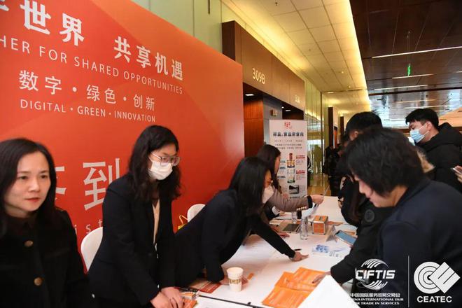 2024年中国国际服务贸易交易会专题推介会暨中欧协会新春交流会在京召开(图4) 2024年中国国际服务贸易交易会专题推介会暨中欧协会新春交流会在京召开(图4)