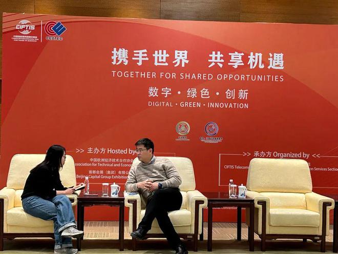 2024年中国国际服务贸易交易会专题推介会暨中欧协会新春交流会在京召开(图6) 2024年中国国际服务贸易交易会专题推介会暨中欧协会新春交流会在京召开(图6)