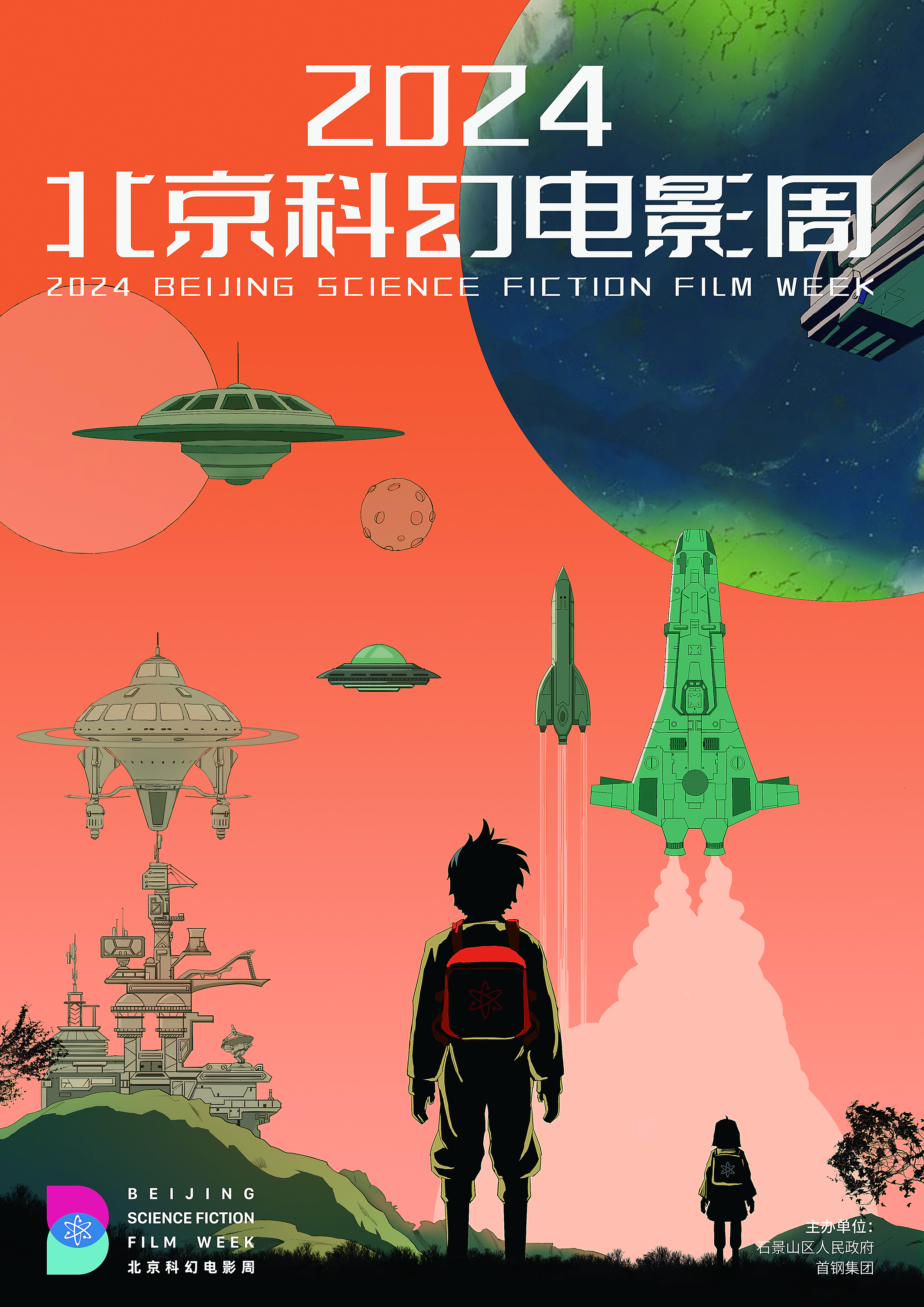 2024中国科幻大会来了(图2)