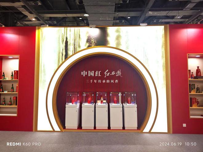 西凤酒惊艳亮相2024年四川国际美酒博览会(图4) 西凤酒惊艳亮相2024年四川国际美酒博览会(图4)