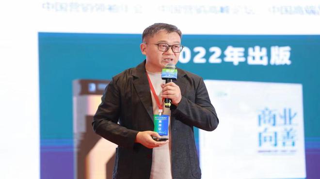“美好生活·健康家”2024第二届健康人居公益发展大会 在广州白云国际会议中心成功召开(图5)