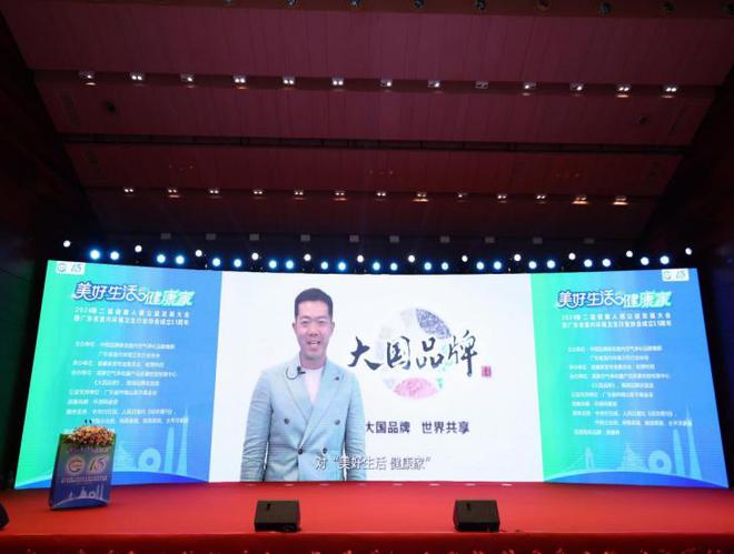 “美好生活·健康家”2024第二届健康人居公益发展大会 在广州白云国际会议中心成功召开(图6)