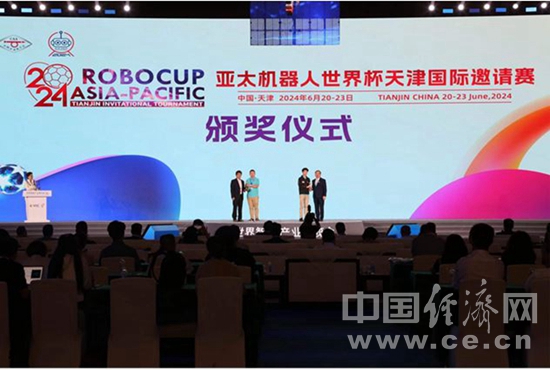 2024世界智能产业博览会在津闭幕 签约项目金额超千亿(图3)