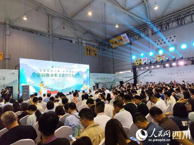 宁夏固原市在成都举办农文旅宣传推介大会(图2)