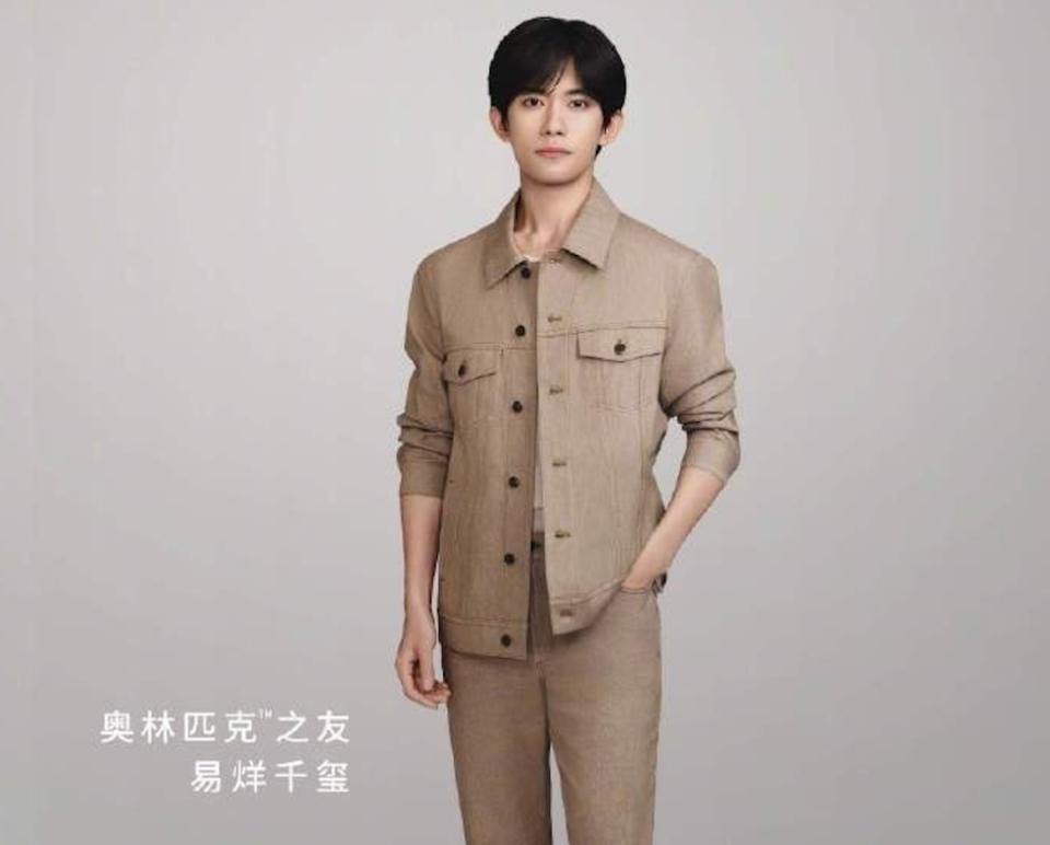 624-630体育营销Top10易烊千玺成中国首位奥林匹克之友 安踏发布奥运领奖服(图7)