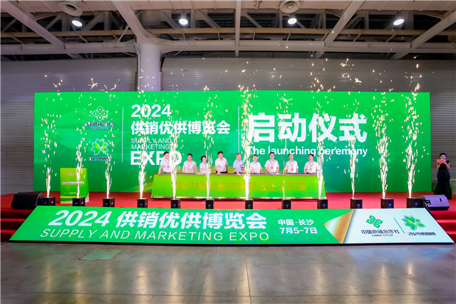2024“供销优供”博览会开幕 上万种地方特产缤纷亮相(图2)
