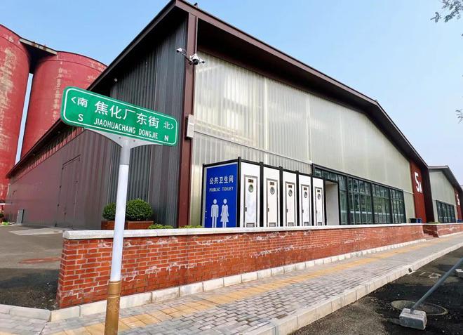 2024年服贸会将于9月举办石景山首钢园有这些新变化→(图8) 2024年服贸会将于9月举办石景山首钢园有这些新变化→(图8)