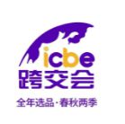 盘点2024年下半年国内七场跨境展会您准备参加哪几场? 收藏(图4) 盘点2024年下半年国内七场跨境展会您准备参加哪几场? 收藏(图4)