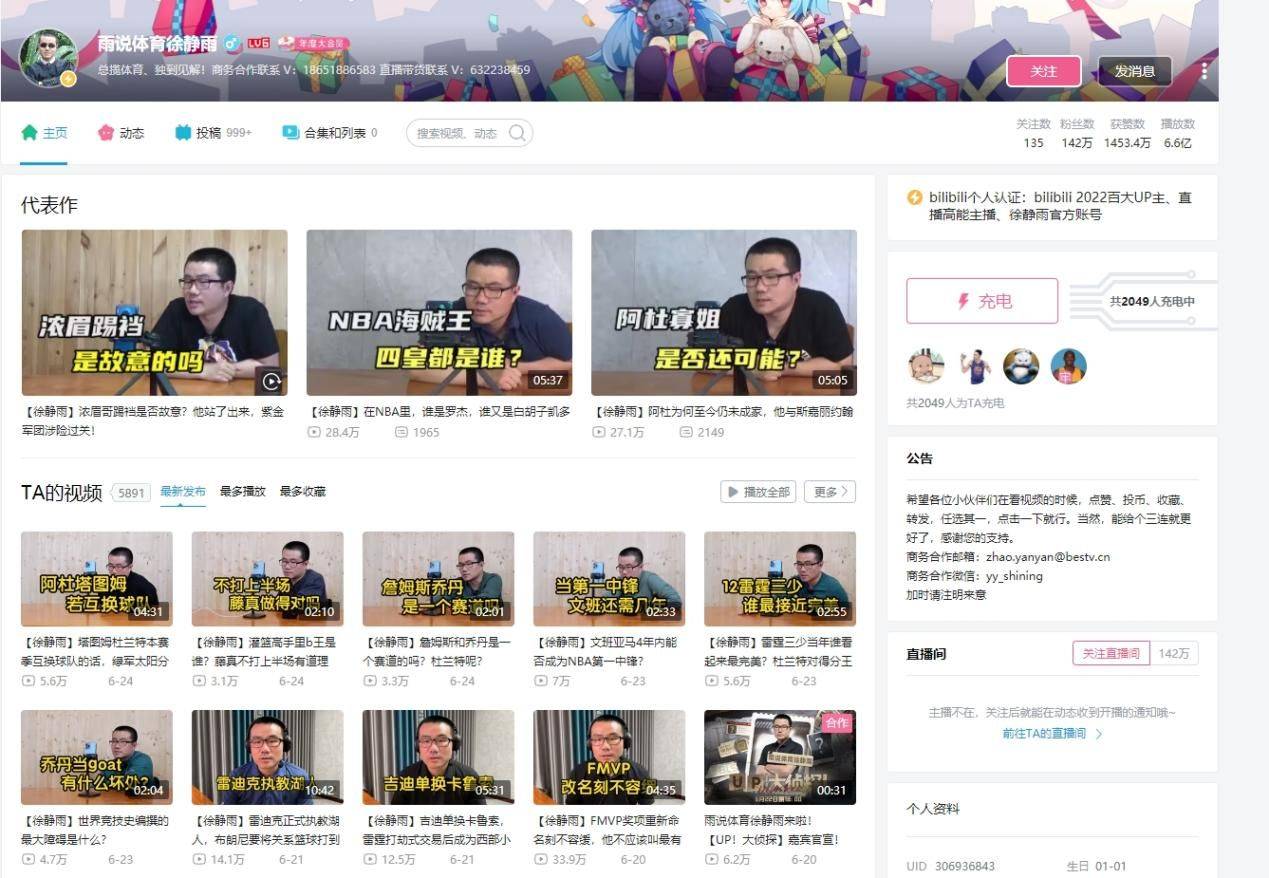 为体育氪金这届年轻人来真的运动一夏(图7)