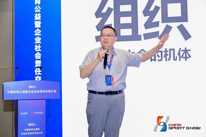 体育 公益 责任 发展 2024中国体育公益暨企业社会责任交流大会圆满落幕(图5) 体育 公益 责任 发展 2024中国体育公益暨企业社会责任交流大会圆满落幕(图5)
