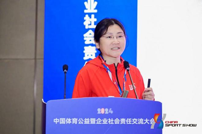 体育 公益 责任 发展 2024中国体育公益暨企业社会责任交流大会圆满落幕(图4) 体育 公益 责任 发展 2024中国体育公益暨企业社会责任交流大会圆满落幕(图4)