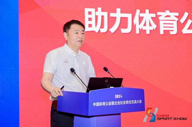 体育 公益 责任 发展 2024中国体育公益暨企业社会责任交流大会圆满落幕(图3) 体育 公益 责任 发展 2024中国体育公益暨企业社会责任交流大会圆满落幕(图3)