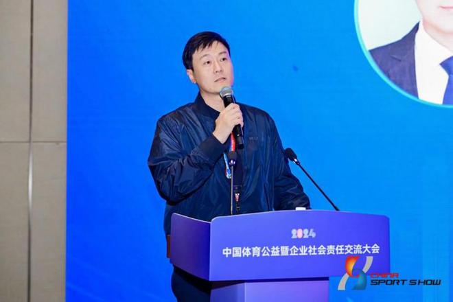 体育 公益 责任 发展 2024中国体育公益暨企业社会责任交流大会圆满落幕(图6) 体育 公益 责任 发展 2024中国体育公益暨企业社会责任交流大会圆满落幕(图6)