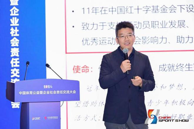 体育 公益 责任 发展 2024中国体育公益暨企业社会责任交流大会圆满落幕(图10) 体育 公益 责任 发展 2024中国体育公益暨企业社会责任交流大会圆满落幕(图10)