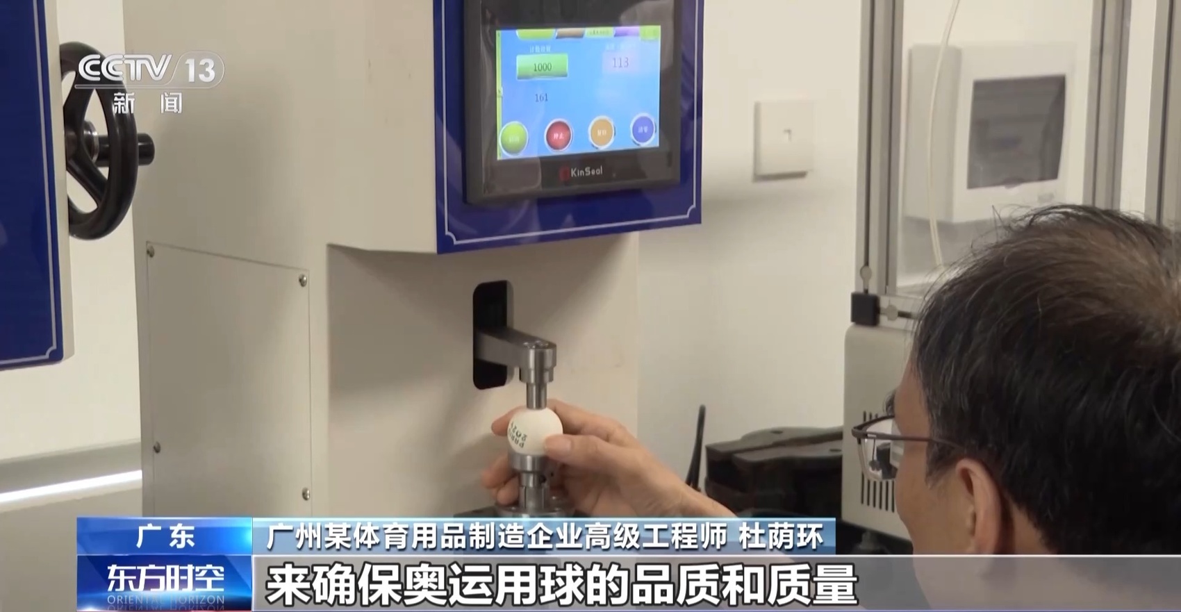 加速“出海” “中国制造”纷纷亮相巴黎赛场(图2)