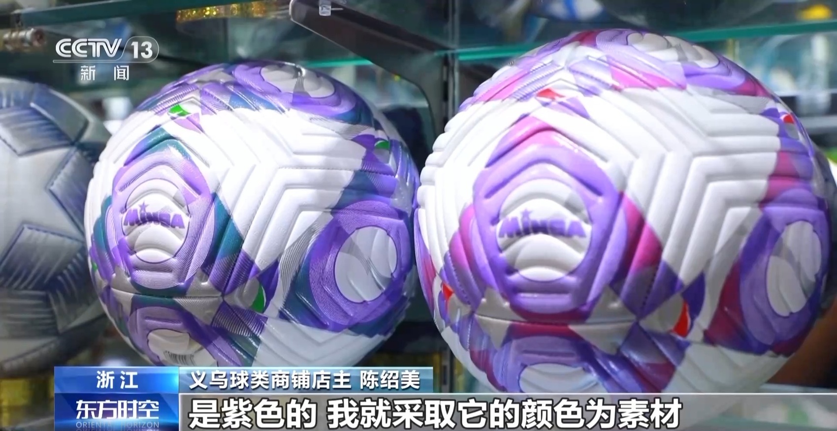 加速“出海” “中国制造”纷纷亮相巴黎赛场(图8)