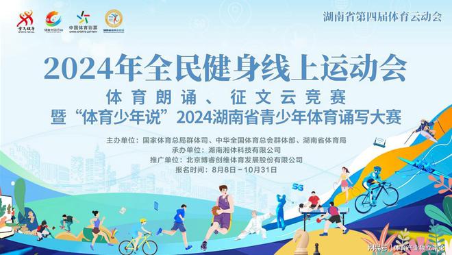 全民健身与奥运同行!2024年全民健身线上运动会掀起参赛高潮(图3) 全民健身与奥运同行!2024年全民健身线上运动会掀起参赛高潮(图3)