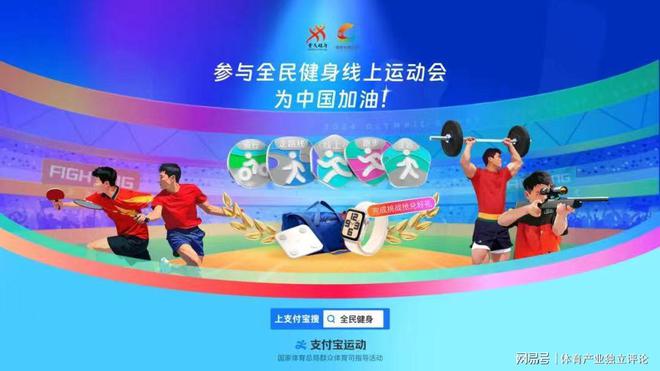 全民健身与奥运同行!2024年全民健身线上运动会掀起参赛高潮(图7) 全民健身与奥运同行!2024年全民健身线上运动会掀起参赛高潮(图7)