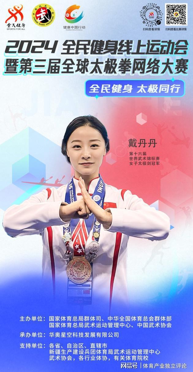 全民健身与奥运同行!2024年全民健身线上运动会掀起参赛高潮(图5) 全民健身与奥运同行!2024年全民健身线上运动会掀起参赛高潮(图5)