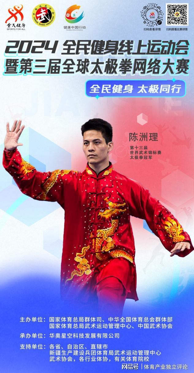 全民健身与奥运同行!2024年全民健身线上运动会掀起参赛高潮(图6) 全民健身与奥运同行!2024年全民健身线上运动会掀起参赛高潮(图6)
