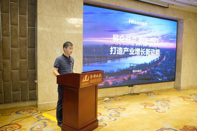 2024年中国国际消费电子博览会 济南路演活动成功举行(图5) 2024年中国国际消费电子博览会 济南路演活动成功举行(图5)