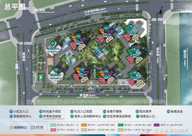 2024年8月官方通知!会展湾雍境怎么样值得买吗?楼盘解析一文读懂(图3) 2024年8月官方通知!会展湾雍境怎么样值得买吗?楼盘解析一文读懂(图3)