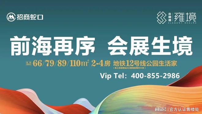 2024年8月官方通知!会展湾雍境怎么样值得买吗?楼盘解析一文读懂(图2) 2024年8月官方通知!会展湾雍境怎么样值得买吗?楼盘解析一文读懂(图2)