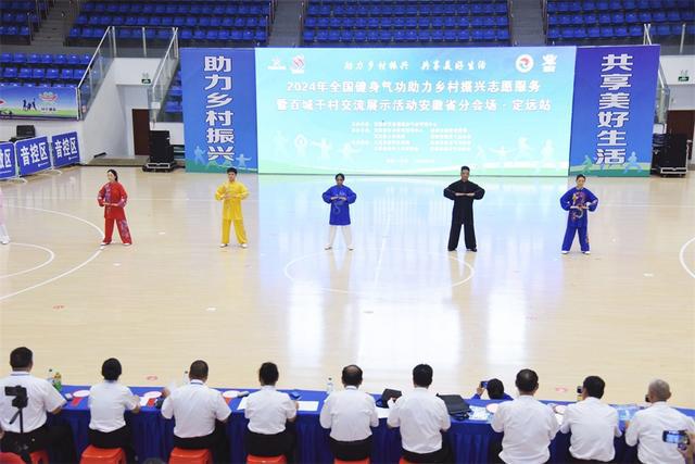 2024年全国健身气功交流展示安徽分会场活动在定远成功举办(图5) 2024年全国健身气功交流展示安徽分会场活动在定远成功举办(图5)