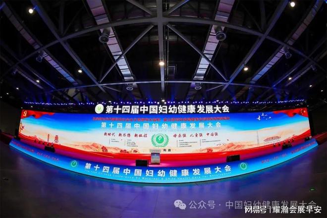 抢先申请！2024年南京妇幼健康展会展位申请现已开放机会难得！(图2)
