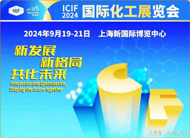 重要通知：第21届中国（上海）国际化工展览会要开展啦(图2)