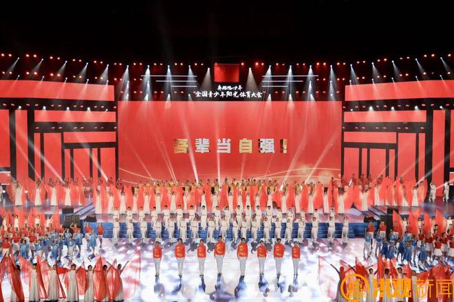 2024年“奔跑吧·少年”全国青少年阳光体育大会开幕!(图9) 2024年“奔跑吧·少年”全国青少年阳光体育大会开幕!(图9)