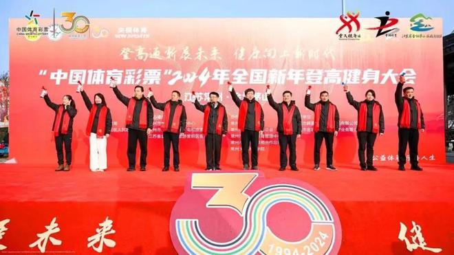 2024全国新年登高健身大会（常州站）在仙姑村举行(图2)