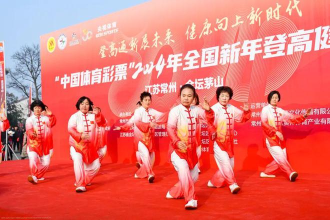 2024全国新年登高健身大会（常州站）在仙姑村举行(图3)