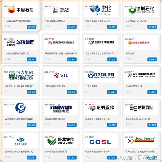 9月申城将迎来——2024年第21届中国国际化工展览会(图4) 9月申城将迎来——2024年第21届中国国际化工展览会(图4)