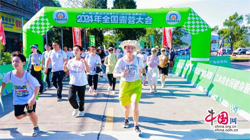 2024年全国露营大会江永站燃情启幕(组图)(图2)