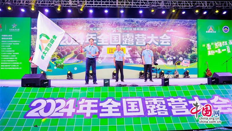 2024年全国露营大会江永站燃情启幕(组图)(图5)