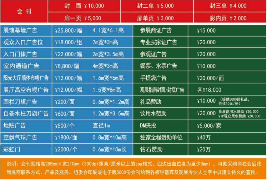 第22届黑龙江土肥会第28届黑龙江农资贸易洽谈会2024年10月28-30日 哈尔滨百强国际博览城(图3)